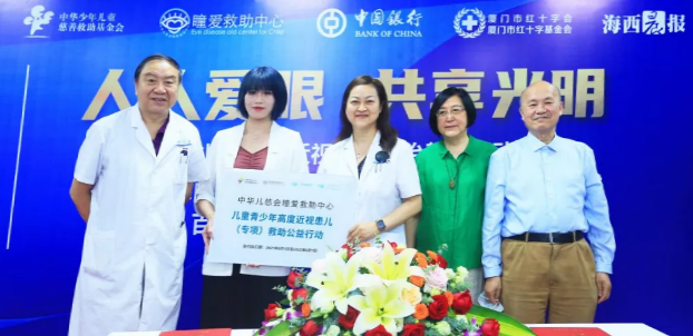 人人爱眼，共享光明！厦门眼科中心启动爱眼月行动， 为群众办实事、送光明4.png