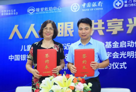 人人爱眼，共享光明！厦门眼科中心启动爱眼月行动， 为群众办实事、送光明7.png