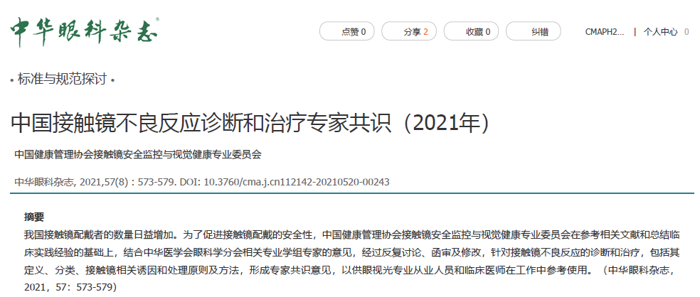 喜讯!易游体育潘美华教授、卢燕教授参与编写制定的这项“行业参考准则”刊印1.png