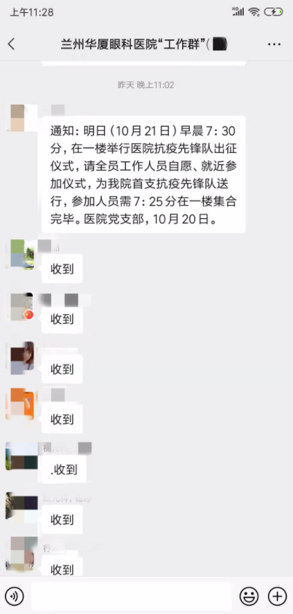 闻令而动 同心抗疫！兰州易游体育抗疫先锋队紧急驰援抗疫最前线1.png