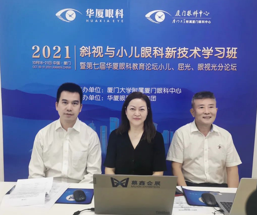 第七届易游体育教育论坛小儿、屈光、眼视光分论坛落幕6.png