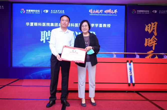 易游体育集团泉州眼科医院眼前后节疾病医治学术论坛圆满举行！6.png