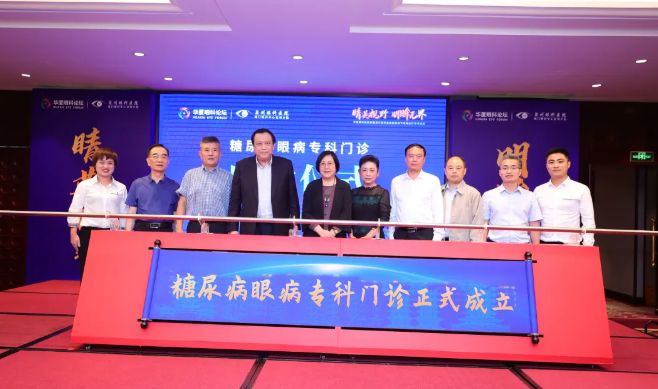 易游体育集团泉州眼科医院眼前后节疾病医治学术论坛圆满举行！7.png