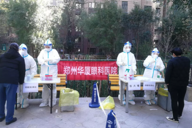全员核酸检测我们是严格认真的！郑州易游体育医疗队受到检测点居民连连点赞1.png