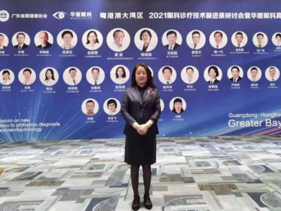 粤港澳大湾区2021年眼科诊疗技术新进展研讨会暨易游体育高峰论坛圆满落幕，两岸三地学者互学互动，共建健康湾区！3.png