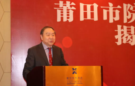 重磅！莆田又添一院士专家工作站 赵堪兴院士专家工作站揭牌成立！7.png