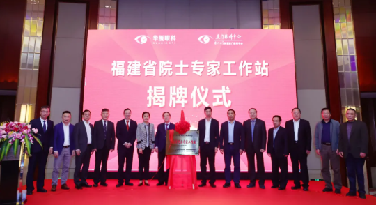 厦门眼科中心：与特区同行4.png