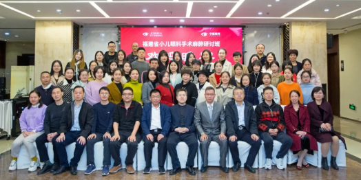 麻醉群英云端汇，共话学科新未来！2021年福建省小儿眼科手术麻醉研讨班成功召开.png
