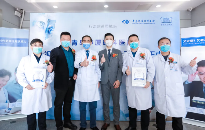 蔡司授牌！三焦点屈光白内障手术矫正中心落户青岛易游体育1.png