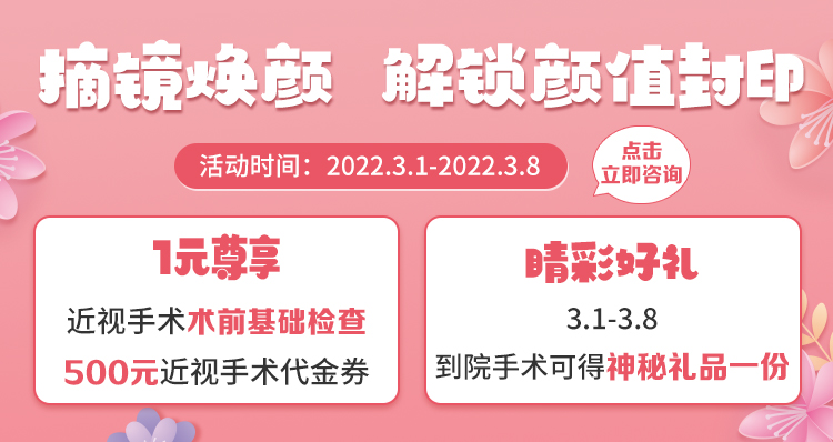 青岛近视矫正费用价格 青岛近视矫正费用价格