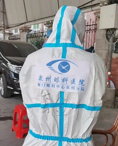 “泉”力以赴，为您而战——厦门眼科中心泉州分院抗疫实录6.png