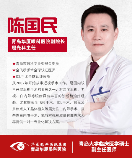 青岛icl晶体手术多少钱