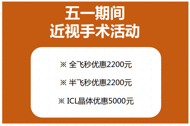 徐州做激光手术需要多少钱 徐州做激光手术需要多少钱