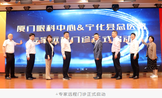 共启新程：厦门眼科中心与宁化县总医院共建医联体并成立“张广斌名家工作室”5.png
