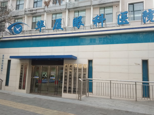 青岛眼睛近视激光手术费用 青岛眼睛近视激光手术费用