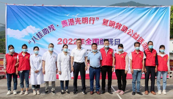 公益再出发！易游体育贵港爱眼携手残联启动“八桂助残·贵港光明行”1.png