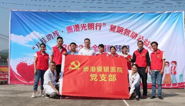 公益再出发！易游体育贵港爱眼携手残联启动“八桂助残·贵港光明行”7.png