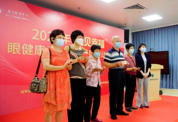 用爱守护光明，“看见幸福”眼健康爱心公益项目正式启动5.png