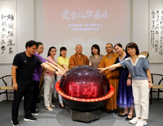 初心不变行慈善 —厦门眼科中心携手厦门鸿山慈善会为困难眼疾患者送光明！4.png