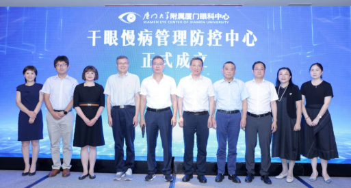 第二届鼓浪屿干眼论坛成功召开，厦门眼科中心干眼慢病管理防控中心正式成立1.png