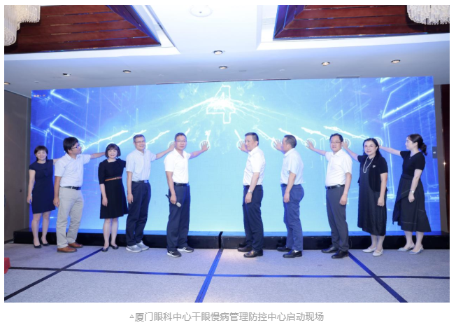 第二届鼓浪屿干眼论坛成功召开，厦门眼科中心干眼慢病管理防控中心正式成立5.png