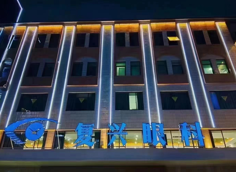 徐州近视眼手术费用多少 徐州近视眼手术费用多少