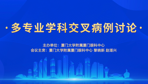 2022全国眼科年会：易游体育闪耀学术之光.png