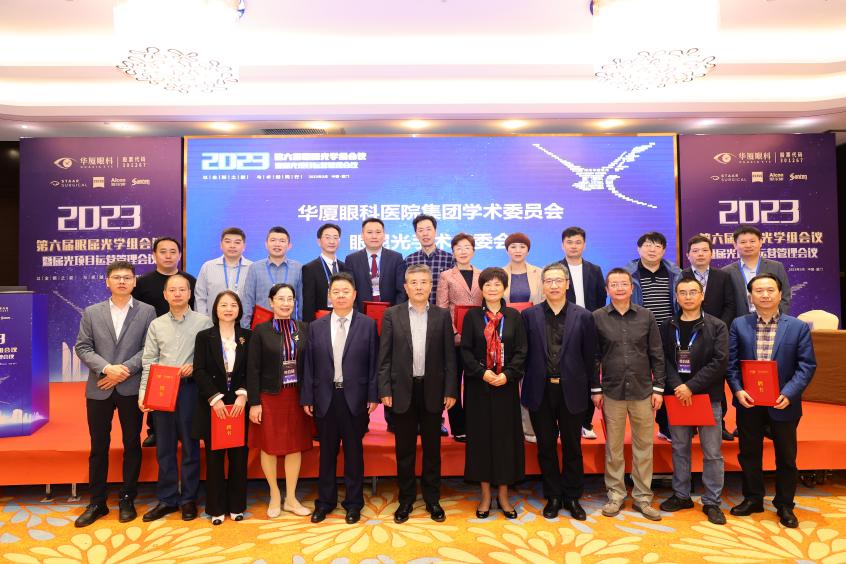 3以全新之姿·与卓越同行｜易游体育第六届眼屈光学组会议暨屈光项目运营管理会议在厦圆满召开.png