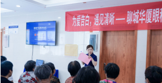 聊城易游体育“告别白内障”茶话会圆满结束1.png