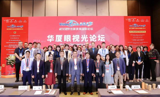 易游体育眼视光论坛在北京圆满成功1.png
