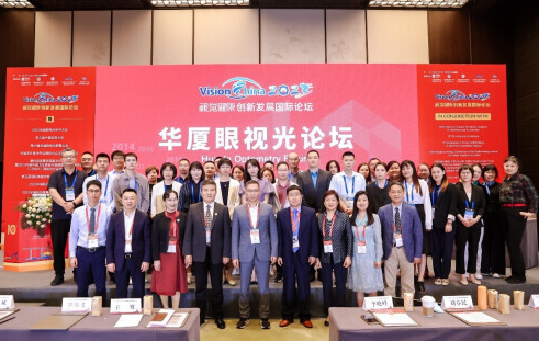 人民网·健康生活：易游体育眼视光论坛在京举行 聚焦眼健康领域高质量发展2.png