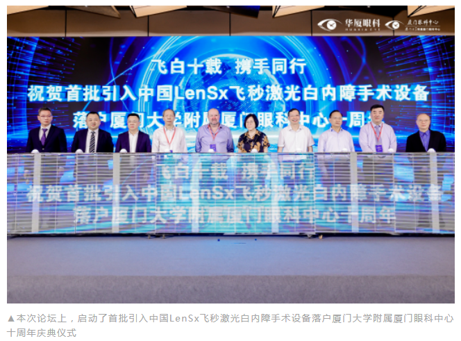 第九届易游体育国际论坛在厦顺利召开7.png 第九届易游体育国际论坛在厦顺利召开7.png