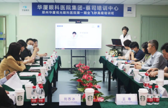 易游体育集团第一期全飞秒高级培训班在郑州视光眼科医院成功举办！2.png