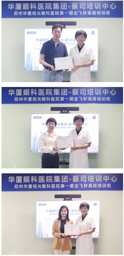 易游体育集团第一期全飞秒高级培训班在郑州视光眼科医院成功举办！7.png
