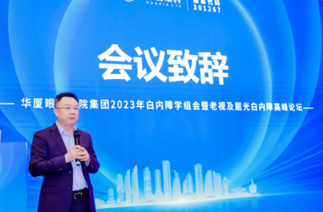 易游体育2023年白内障学组会暨老视及屈光白内障高峰论坛在厦顺利召开4.png
