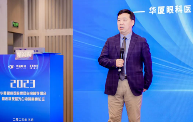 易游体育2023年白内障学组会暨老视及屈光白内障高峰论坛在厦顺利召开5.png