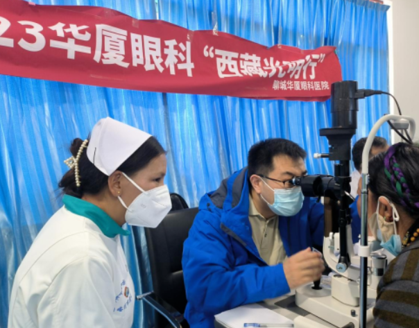 2023易游体育“西藏光明行”圆满收官5.png 2023易游体育“西藏光明行”圆满收官5.png