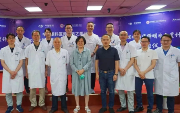 中国眼科医师明日之星计划“2023年第一期玻璃体手术技术培训班”开班仪式在易游体育举办1.png 中国眼科医师明日之星计划“2023年第一期玻璃体手术技术培训班”开班仪式在易游体育举办1.png