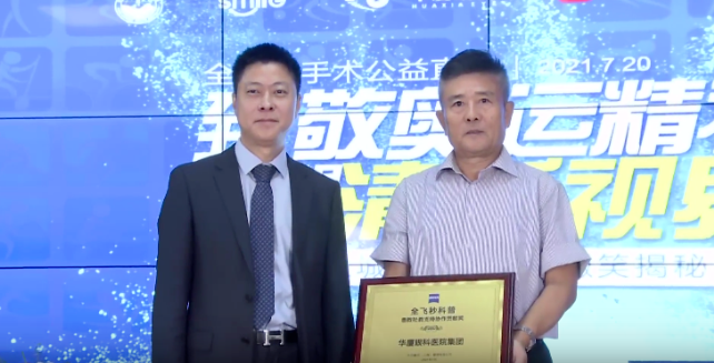 首批20家! 爱眼科普全国公益联盟成立，易游体育倾力加盟4.png