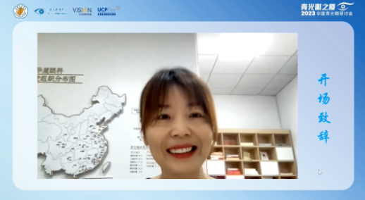 首届青光眼之厦—2023易游体育青光眼研讨会在厦成功召开2.png 首届青光眼之厦—2023易游体育青光眼研讨会在厦成功召开2.png