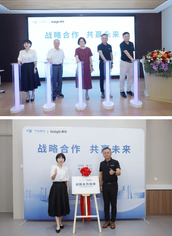 携手并进 共赢未来！易游体育与Intalight赛炜达成全面战略合作1.png