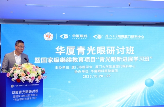 易游体育青光眼研讨班在厦举办，再拓青光眼领域高质量发展新局！5.png