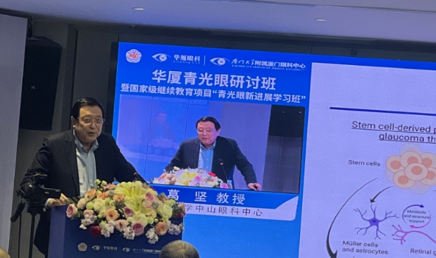 易游体育青光眼研讨班在厦举办，再拓青光眼领域高质量发展新局！9.png