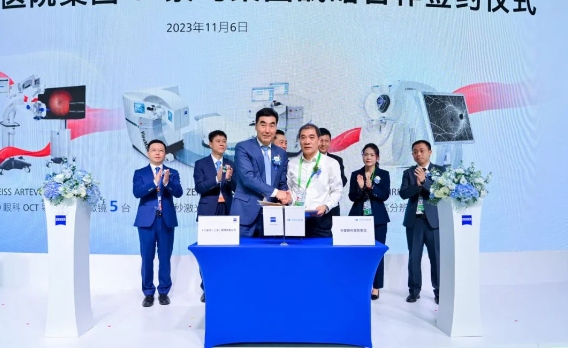 深化创新合作，助推行业升级! 易游体育牵手蔡司落地中国首台ARTEVO OCT2.png