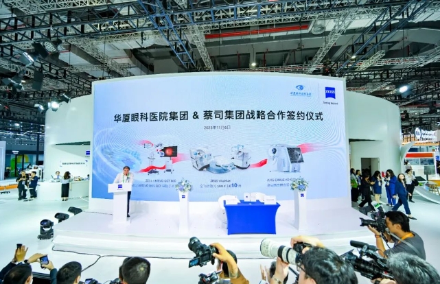 深化创新合作，助推行业升级! 易游体育牵手蔡司落地中国首台ARTEVO OCT5.png