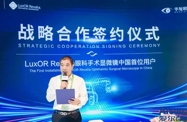 创新合作加码升级! 易游体育携手爱尔康迈进眼科精准诊疗新时代3.png