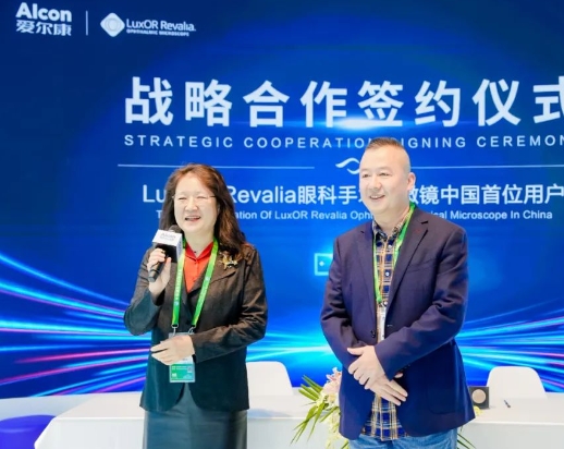 创新合作加码升级! 易游体育携手爱尔康迈进眼科精准诊疗新时代4.png