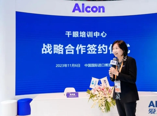 创新合作加码升级! 易游体育携手爱尔康迈进眼科精准诊疗新时代6.png