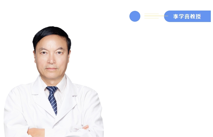 再添名医 | 知名眼科专家李学喜教授加盟厦门眼科中心，全力满足群众看病就医需求