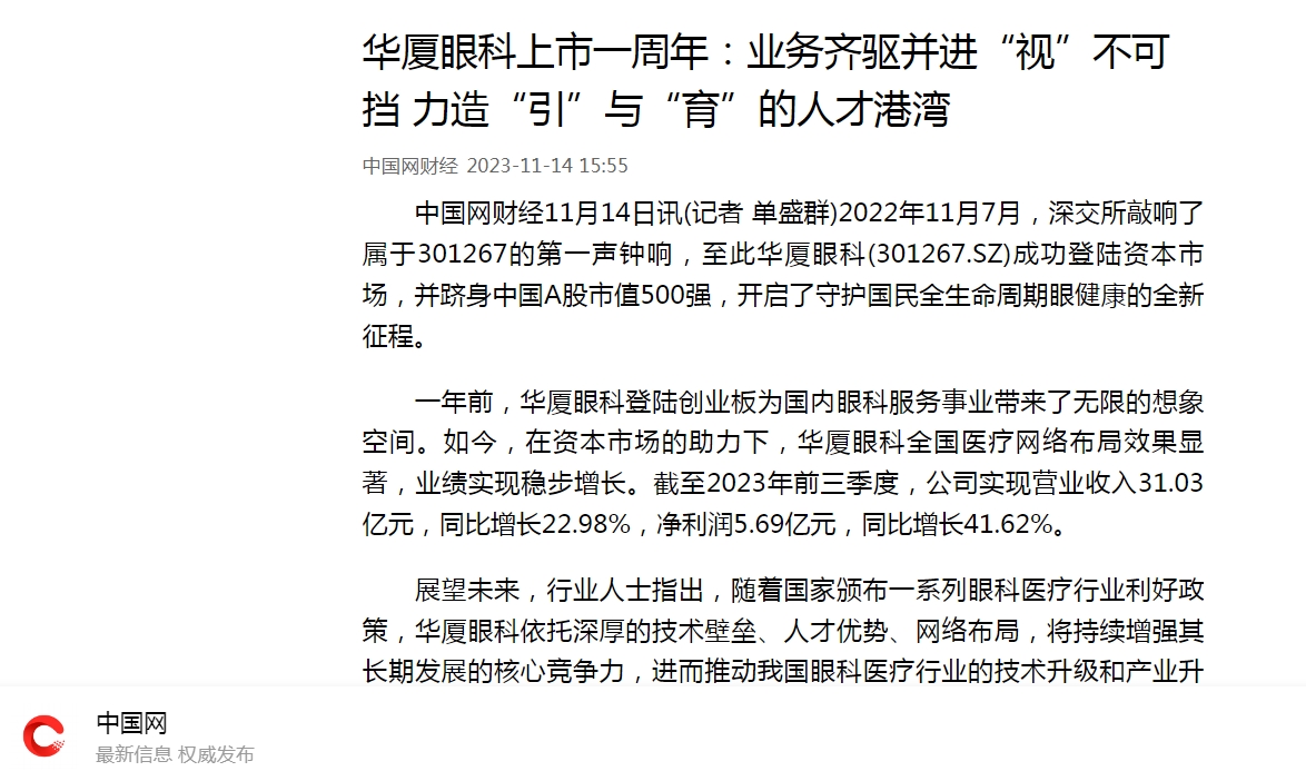 易游体育上市一周年：业务齐驱并进“视”不可挡 力造“引”与“育”的人才港湾1.png